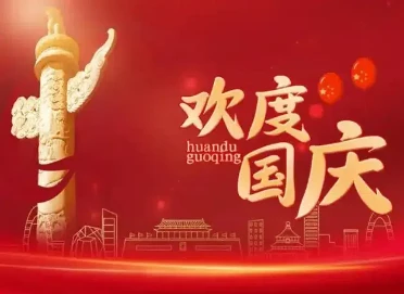 Holiday Notice--National Day